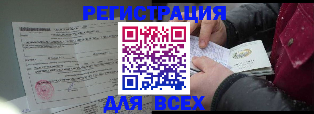временная регистрация недорого в Можге