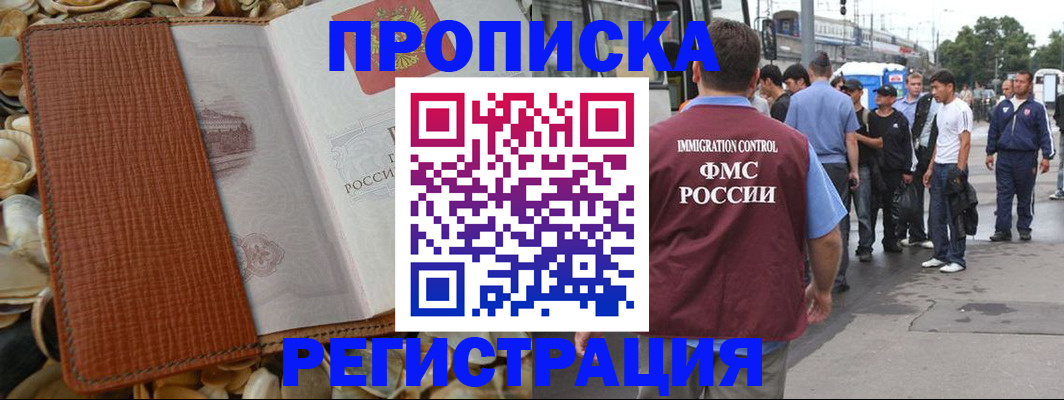 регистрация для школы в Можге